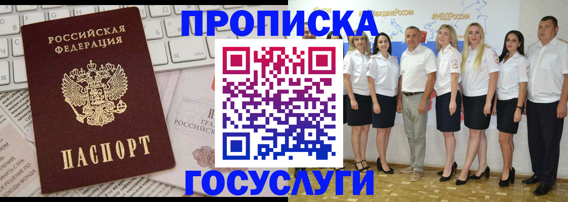 временная регистрация адрес в Шахунье