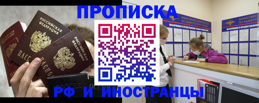 миграционный учет в Шахунье