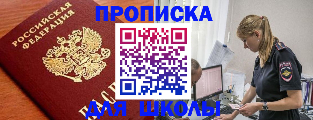 прописка гарантия в Шахунье