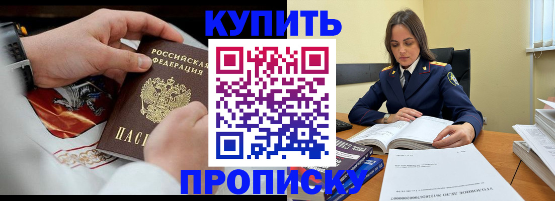 прописка штамп в Шахунье