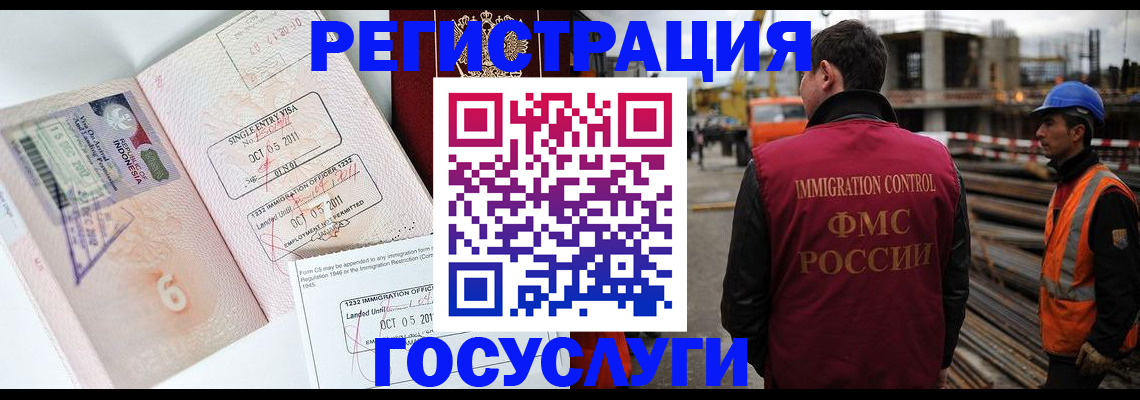 регистрация в Шахунье