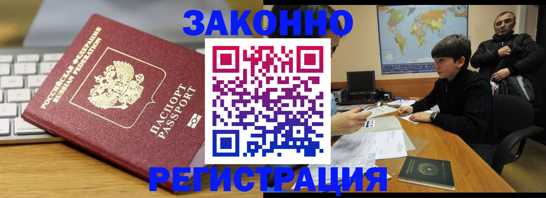 временная регистрация недорого в Шахунье
